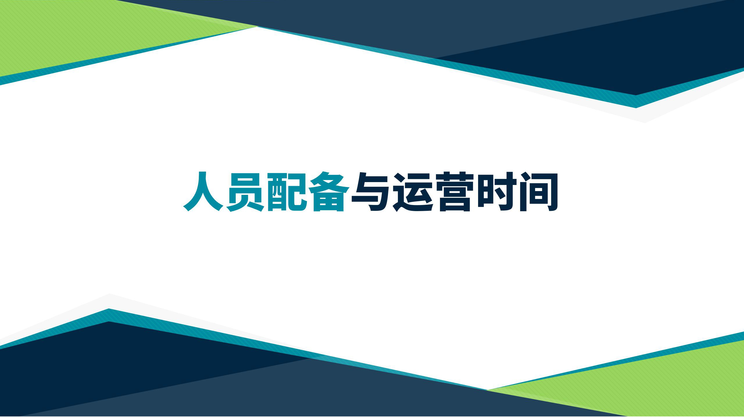 短视频矩阵运营